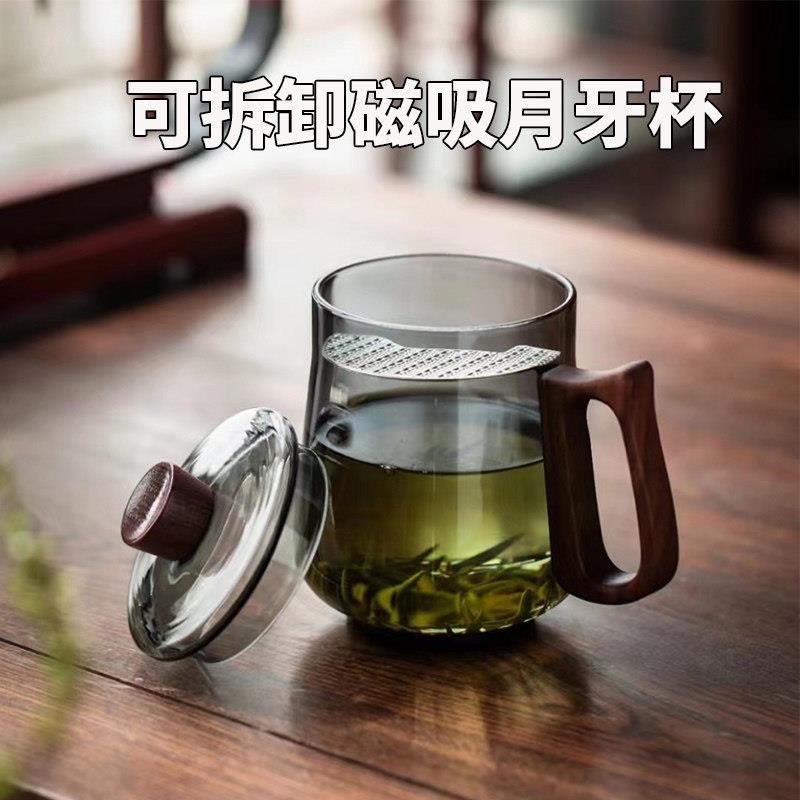 办公室高端月牙磁吸泡茶杯男女士个人专用工位茶水分离玻璃绿茶杯