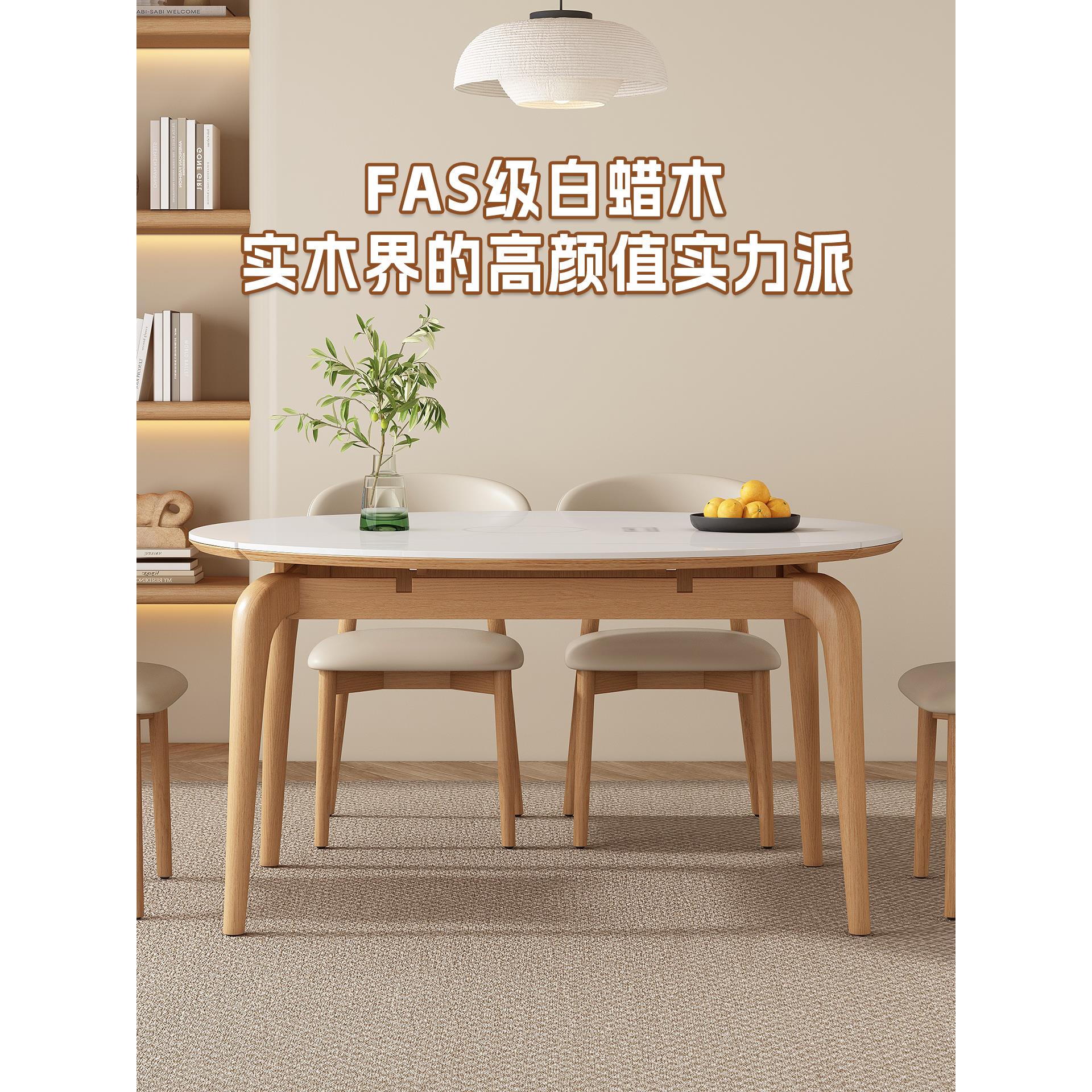 岩板伸缩餐桌椅组合家用小户型白蜡木实木电磁炉可折叠方变圆饭桌