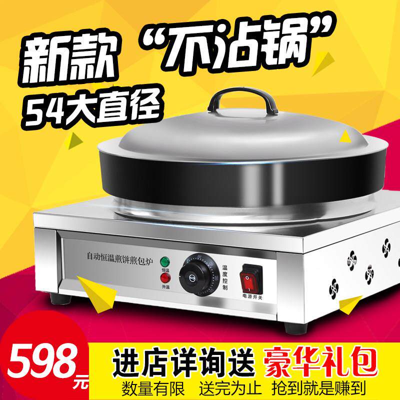 煎包炉商用水煎包锅专用锅煎包机锅贴机煎饺电饼铛生煎包锅商用