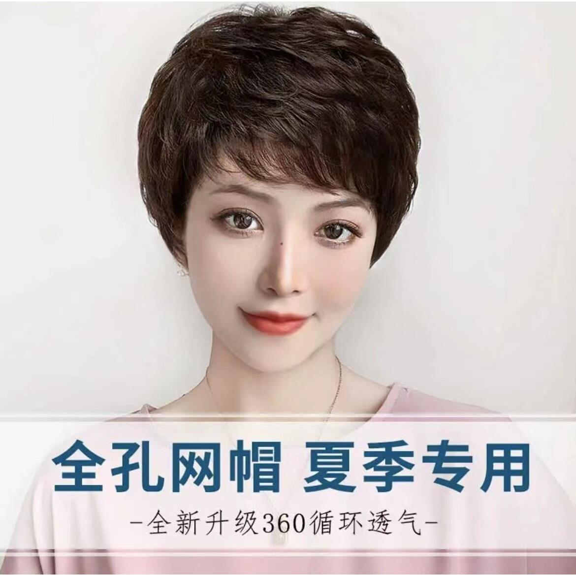 霞姐假发真发全真人发夏季女士中老年妈妈假发女短发卷发假发套女