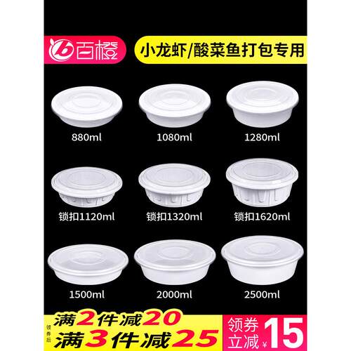 1250/1500ml一次性餐盒龙虾香锅冒菜外卖打包盒乳白圆形快餐饭盒