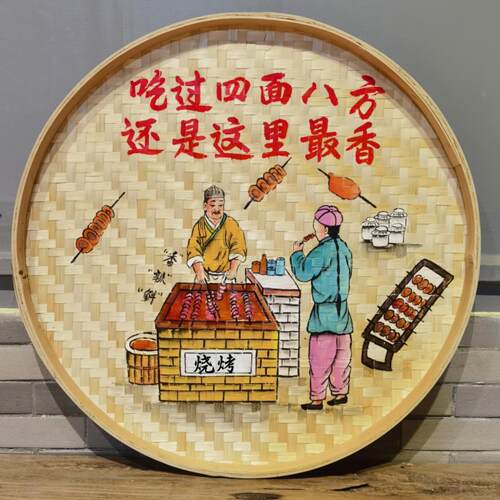 复古餐馆烧烤装饰墙饰竹筛子手绘圆簸箕画墙面墙壁挂饰竹编装饰品