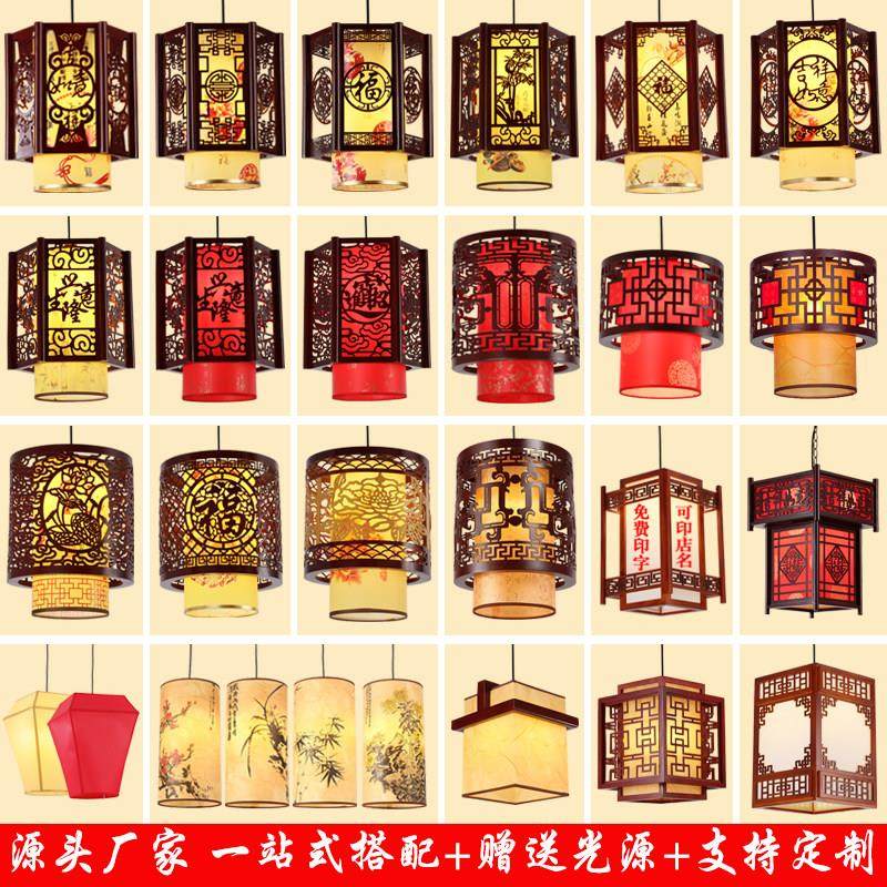 中式餐厅小吊灯中国风仿古饭店茶楼火锅店走廊实木灯创意阳台灯具,家装灯饰光源,客厅吊灯,淘宝优惠券,粉丝福利购,淘宝优惠卷