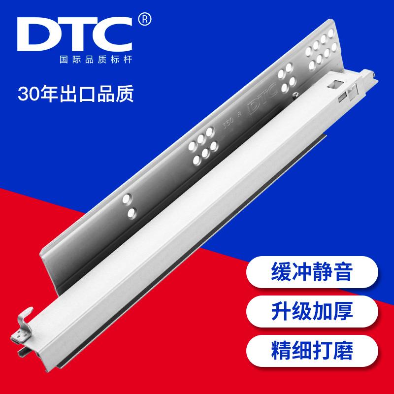东泰DTC阻尼缓冲静音SS10隐藏式托底三节轨衣/橱抽屉底部路轨滑道