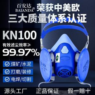 百安达KN100防尘口罩防工业粉尘灰粉煤矿打磨电焊装修矽胶口鼻罩