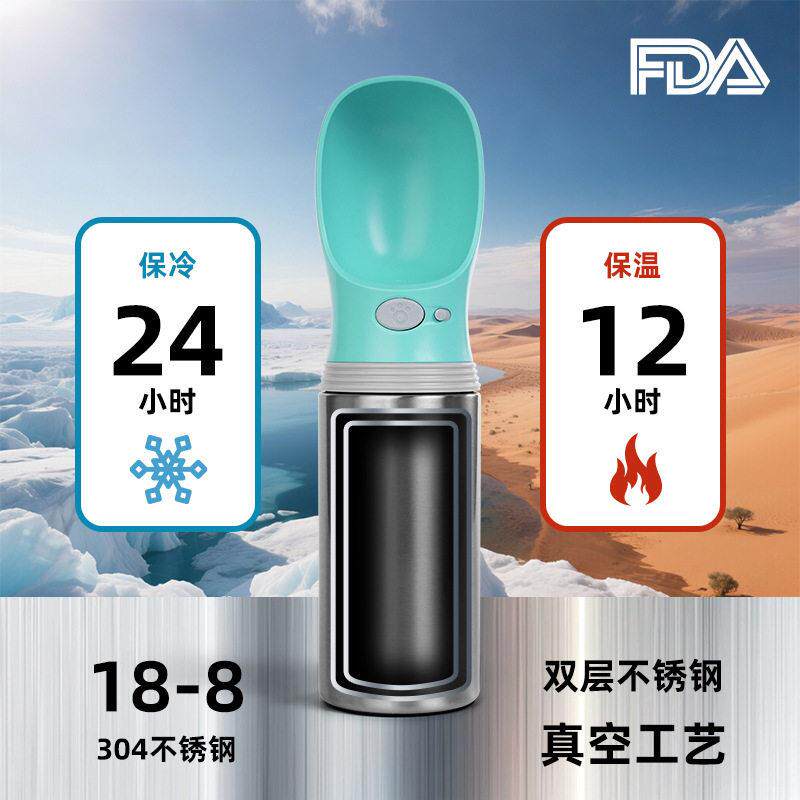 2026爆款宠物水杯猫狗外出旅行随行杯双层304不锈钢24小时保温壶