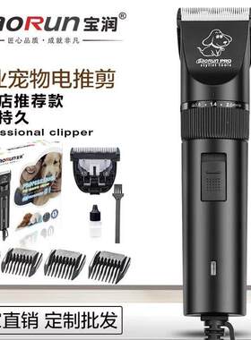 促销宝润S1大功率插电式养殖专用剃毛器宠物羊毛金毛大型犬电推剪