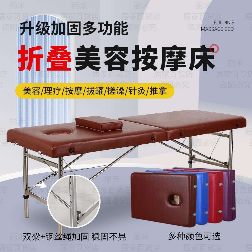 升降手提便携式家用折叠美容原始推拿床火疗按摩床纹身艾灸理疗