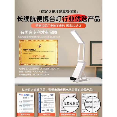 台灯充电式护眼学习专用高中生学生宿舍床头阅读折叠便携超长续航