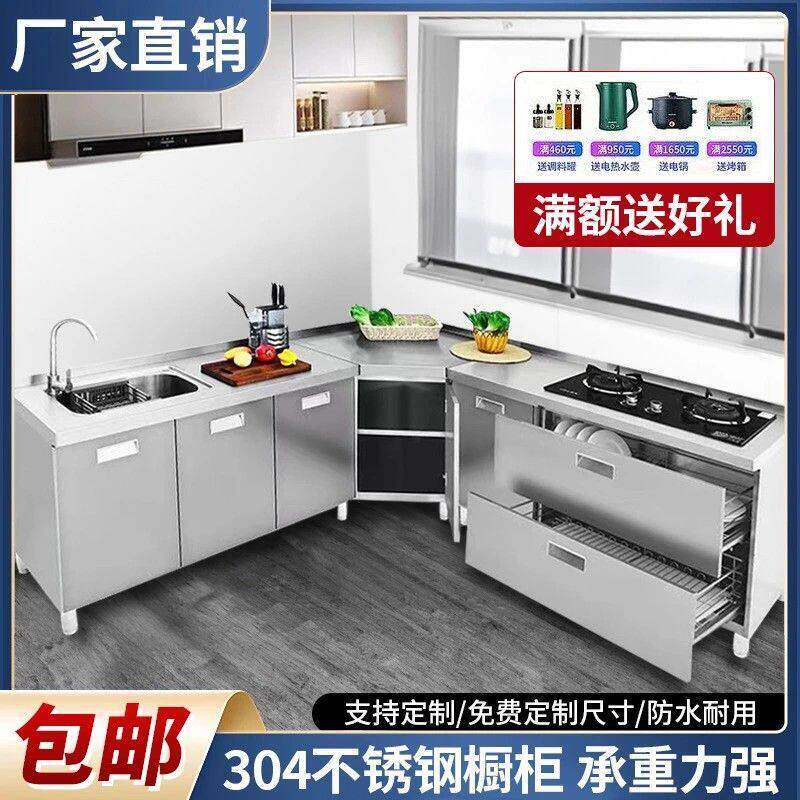 加厚304不锈钢整体橱柜家用厨房台面转角柜l型灶台水槽一体拐角组
