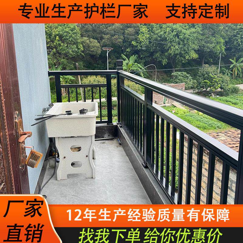 锌钢阳台护栏铝合金室外屋顶庭院围栏楼梯扶手楼顶天台防护栏杆