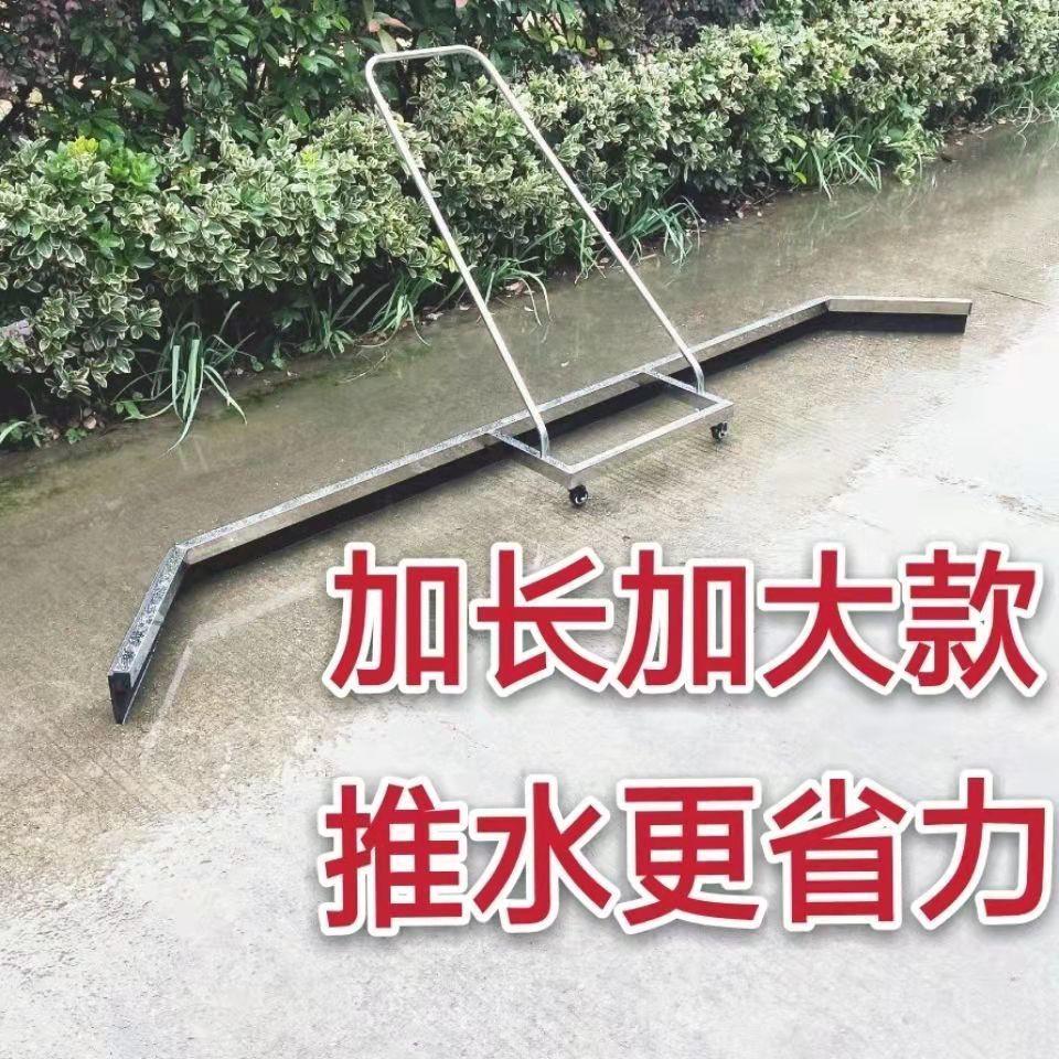 地面推水器手推式网球篮球场球场刮地器停车场推水地刮大号刮水器