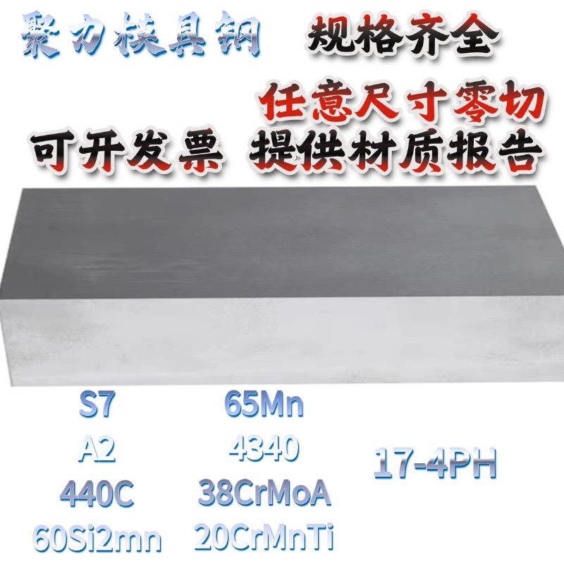 工模具钢A2 Cr5Mo1V钢板1.2363圆棒SKD12板材X100CrMoV5-1 S7圆钢