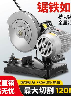 大功率400型金属冷切锯16寸重型钢材切割机多功能型材锯铜线电机