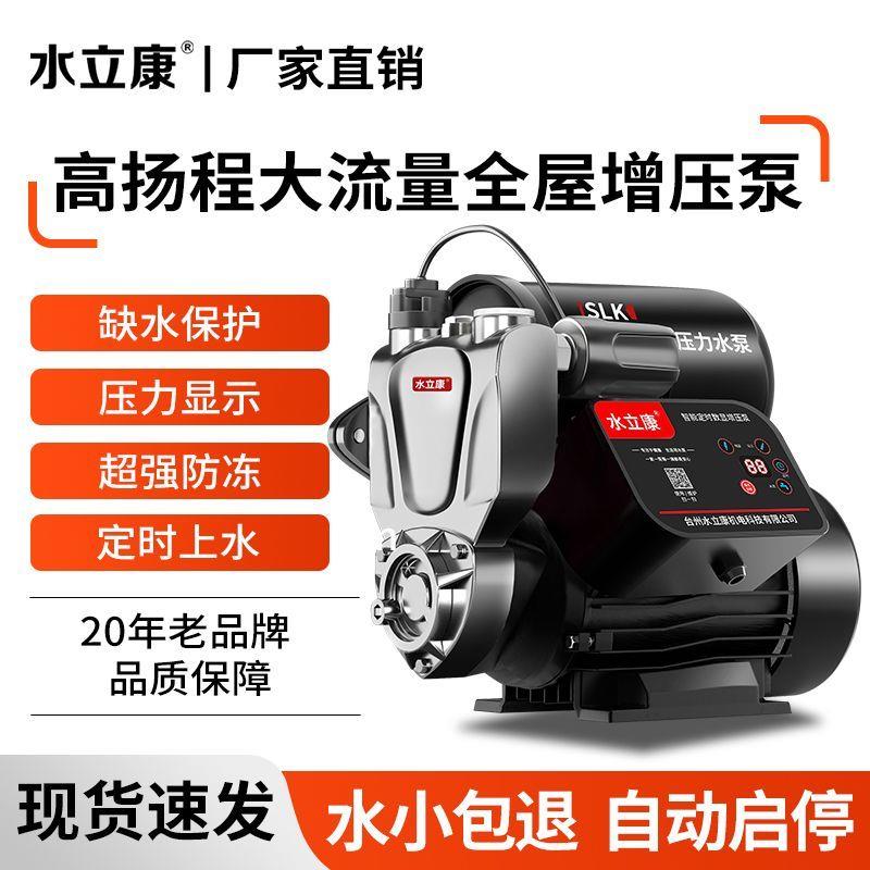 增压泵家用全自动静音自来水热水器洗澡加压泵220V自吸抽水泵