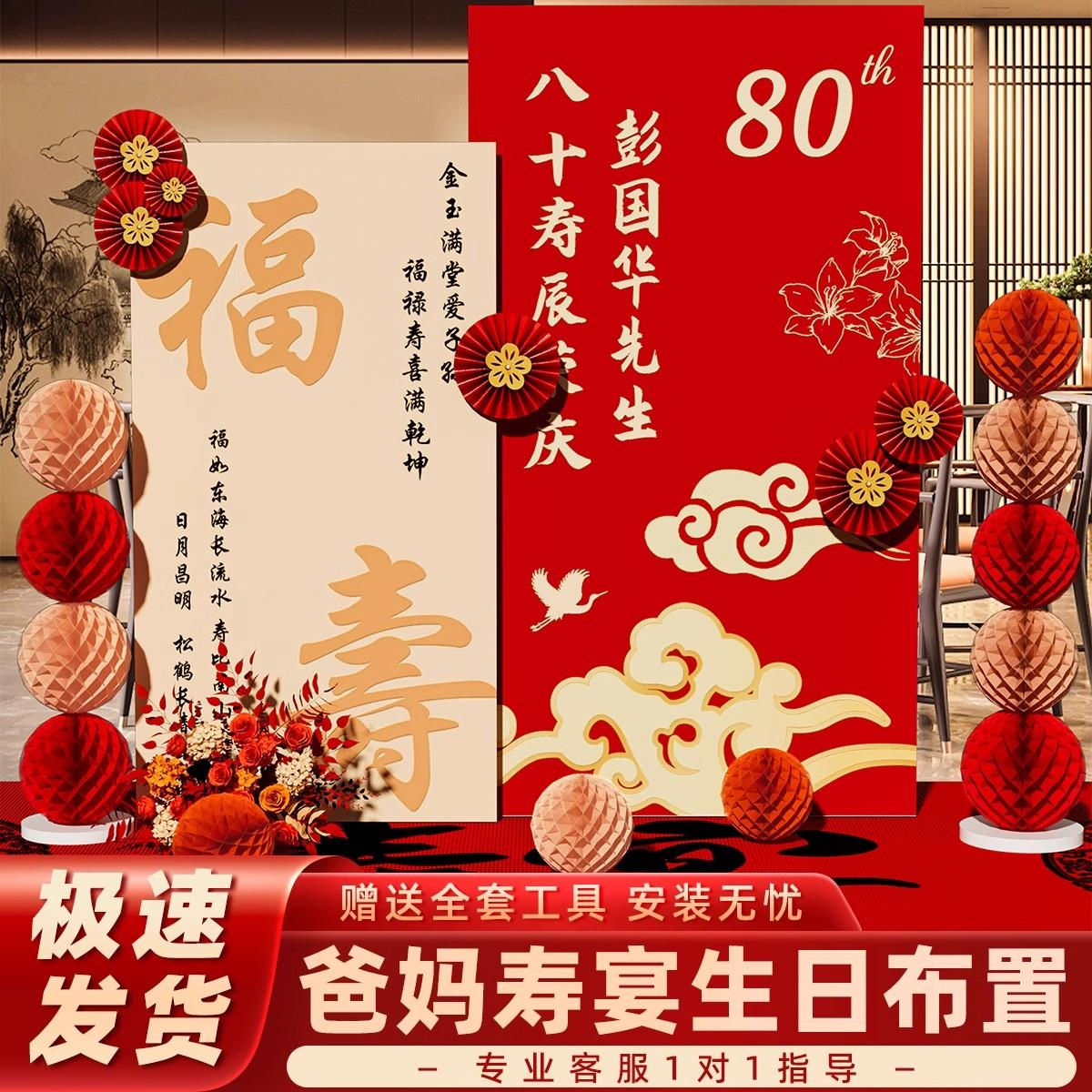 老人60岁寿宴场景布置kt板70祝寿80大寿生日氛围条幅装饰背景展板