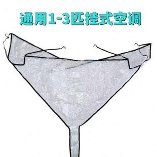 空调清洗罩通用1P 挂式 3匹挂机接水袋家用防漏专业免拆空调清洗套