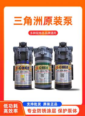 三角增压泵Ec-204-400A饮水机Ec-205-400A稳压泵自吸泵自动售货机