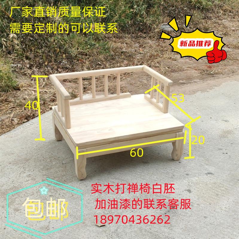 实木打坐椅中式榆木瑜伽椅盘腿禅椅沙发椅飘窗矮椅榻榻米