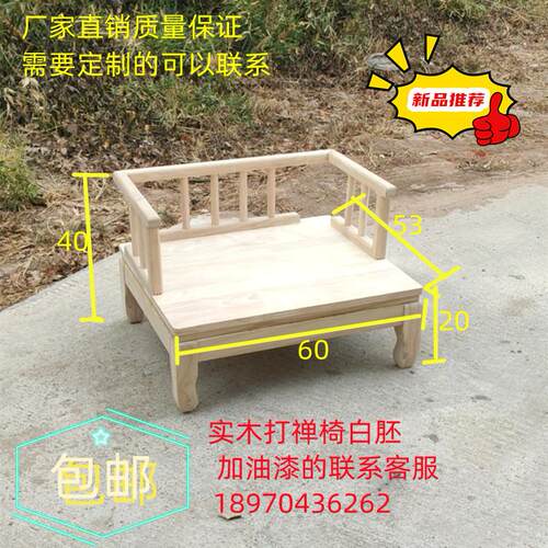 实木打坐椅中式榆木瑜伽椅盘腿禅椅沙发椅飘窗矮椅榻榻米