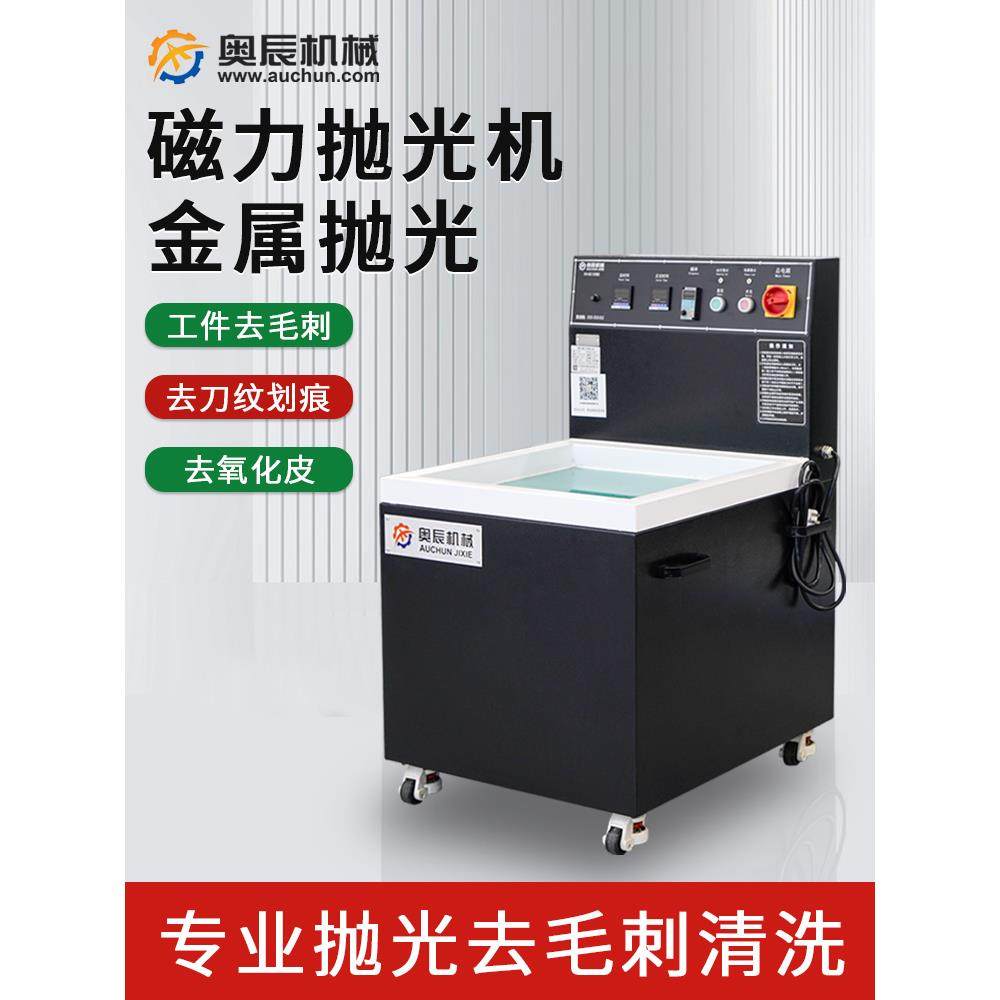 磁力研磨抛光机金属不锈钢铜铝钛合金五金零件表面去刀纹去毛刺机,五金/工具,光饰机,淘宝优惠券,粉丝福利购,淘宝优惠卷