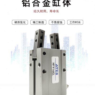 气动手指气缸气爪夹具HFKL/HFY16CL 20CL 25CL 32CL 40CL