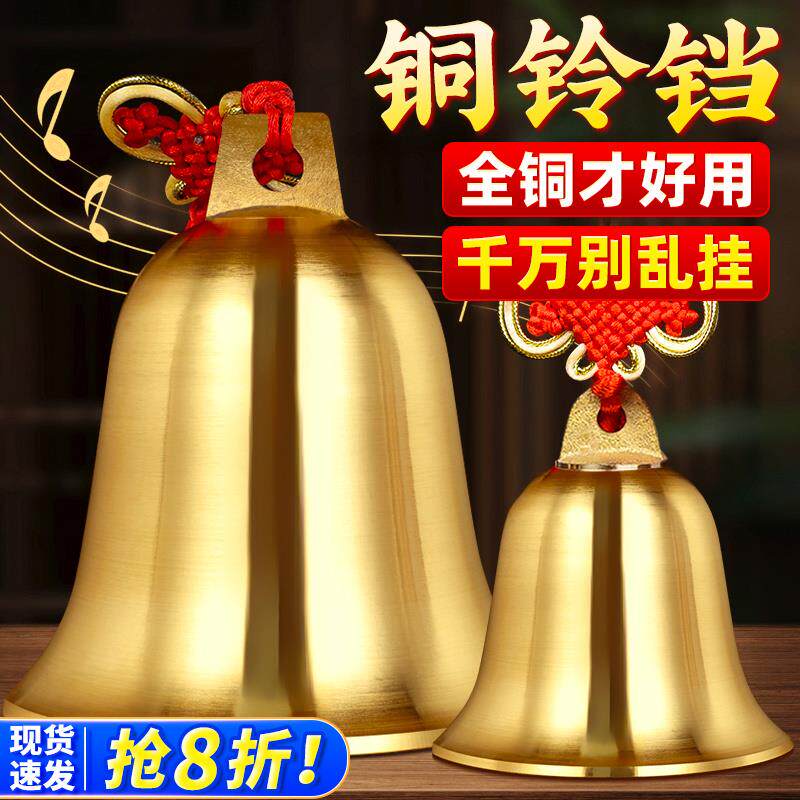 朱炳仁铜铃铛铜钟挂件摆件响声超大五黄二黑清脆悦耳纯黄铜风铃