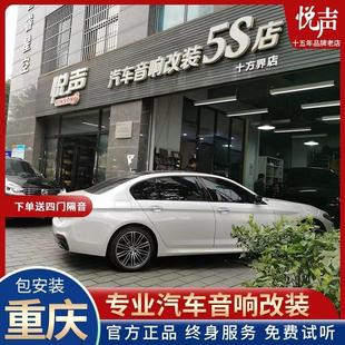 丹拿重庆汽车音响改装 无失真车载dsp功放低音炮升级诗芬尼喇叭套