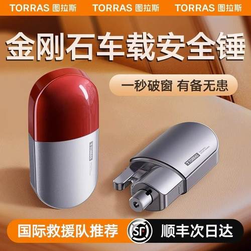 汽车安全锤破窗器车载破窗神器车内用多功能逃生锤碎玻璃一秒破窗