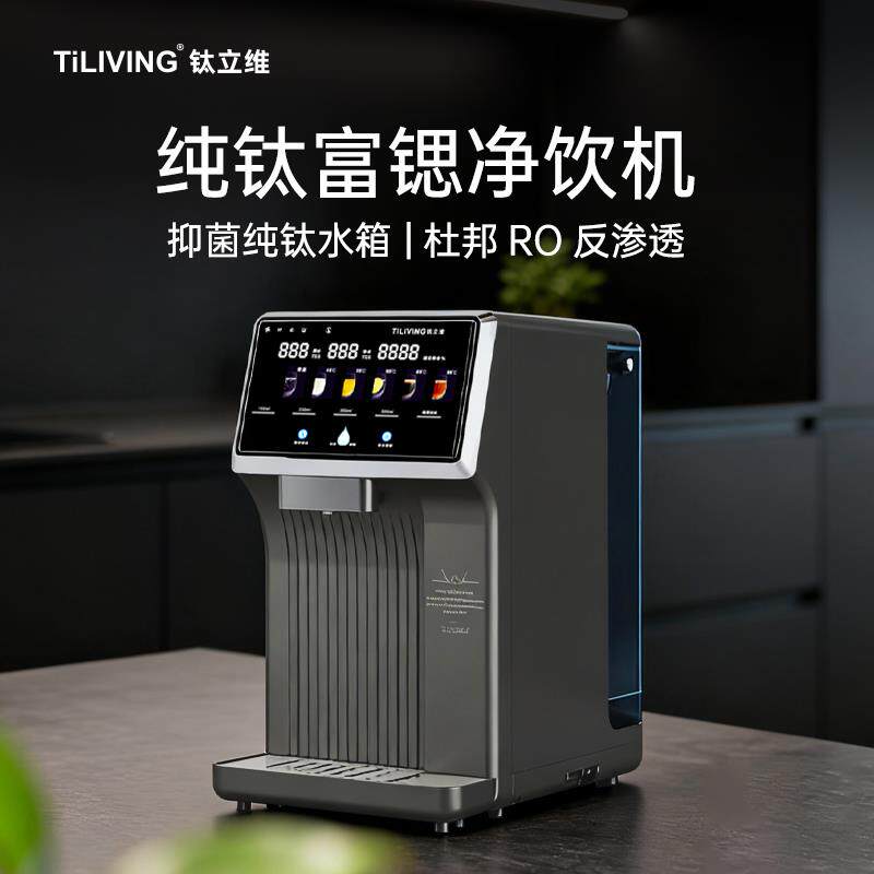 高档饮水机富锶台式净饮机直饮机瞬热家用全自动智能杀菌All