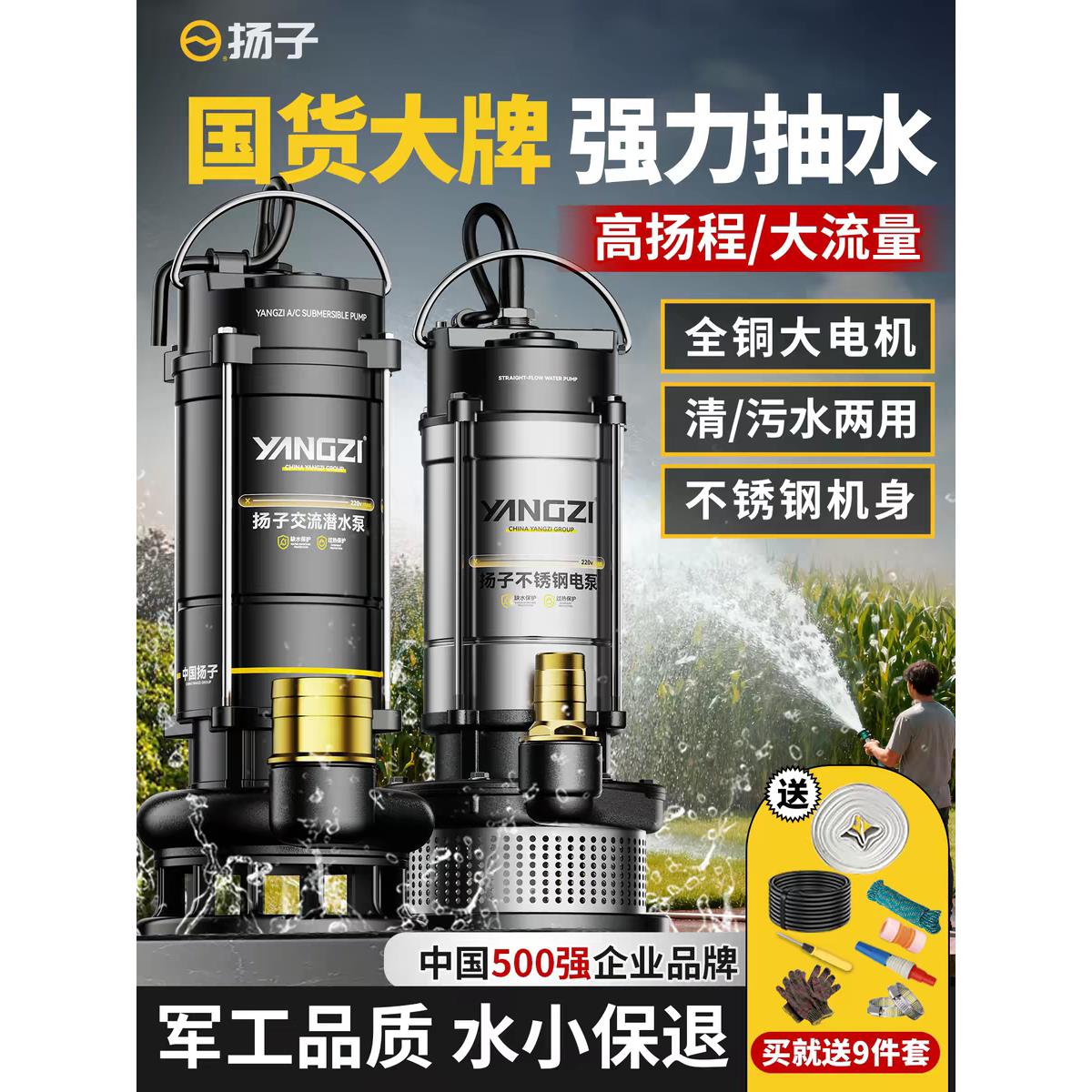 潜水泵污水泵家用抽水泵大流量抽水机农用灌溉泵潜水泵