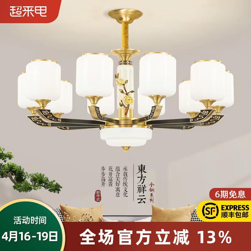 新中式吊灯客厅灯全铜天然玉石高端大气大厅主灯中国风餐厅灯新款