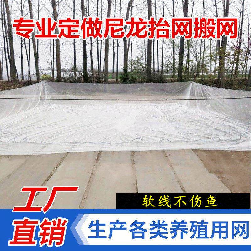 定做尼龙擡网渔网搬网大型养殖网箱式擡鱼网鱼塘水库自动捕鱼吊网
