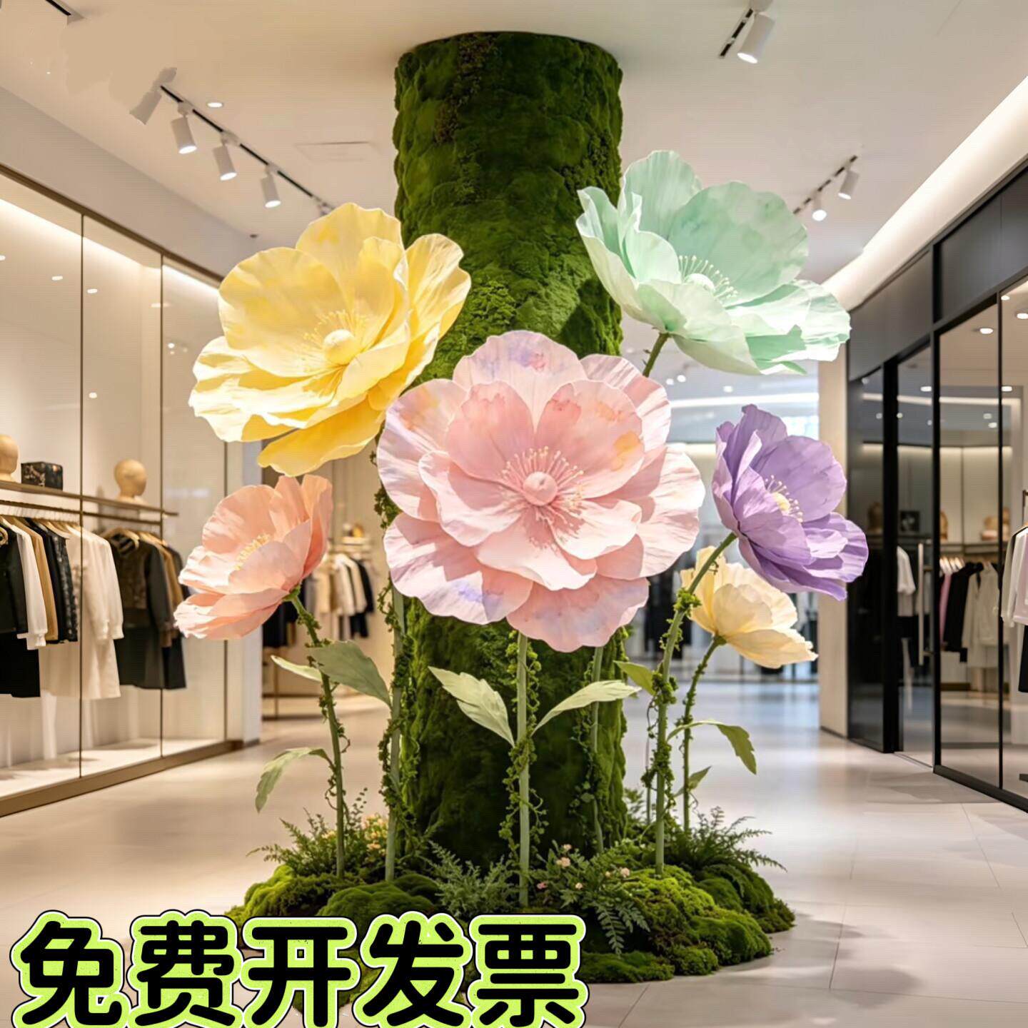 巨型纸艺花装饰花艺纸花虞美人商场橱窗婚庆仿真假花婚礼婚房大型
