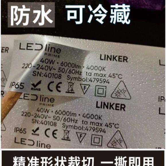 广告奶茶防水订制pvc商标logo耐高温可标签低温印刷贴纸撕不干胶