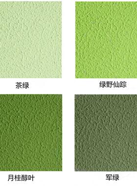 浅绿色弹性拉毛艺术肌理颗粒漆净味环保家装漆服装店家装硅藻泥漆