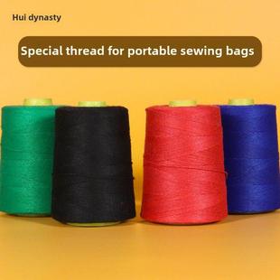 采购产品纯色编织袋封口机线，包缝机线，包装机专用线，整箱