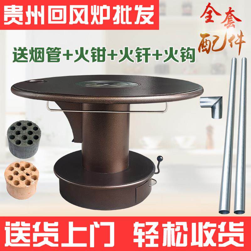 贵州回风炉煤球炉蜂巢炭炉取暖炉老式煤火炉烧火铁炉子灶煤炭炉
