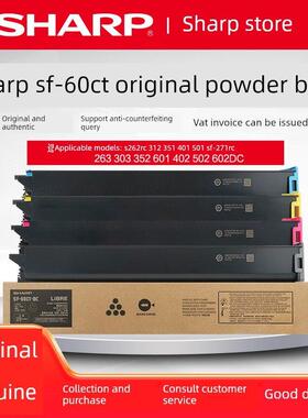 原装夏普SF-30/60CT墨粉盒SF-S262RC 312 351 401 263 303DC碳粉