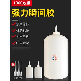 大瓶装 502胶水免运费101胶水502胶水瞬间3秒胶快干胶家具修补