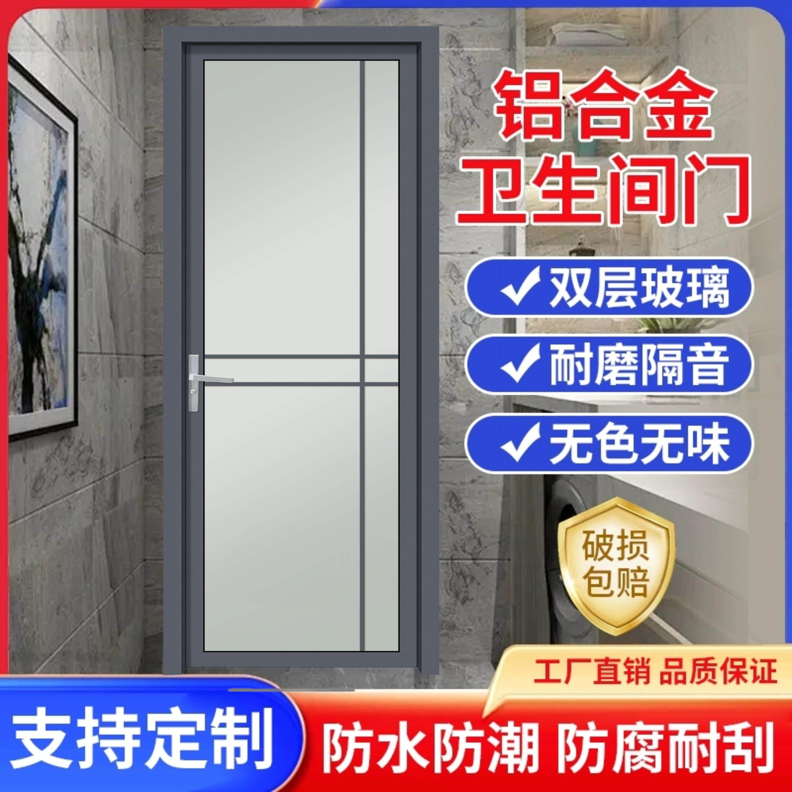 新款铝合金卫生间厕所门玻璃钛镁合金玻璃门洗手间浴室门现货定制