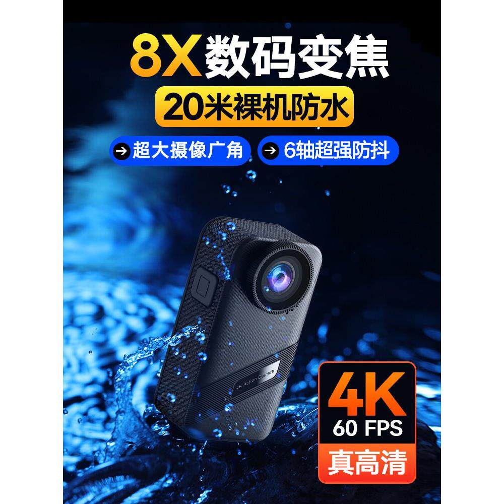 防水拇指运动相机摩托车自行车记录器4K高清非360全景头盔相机