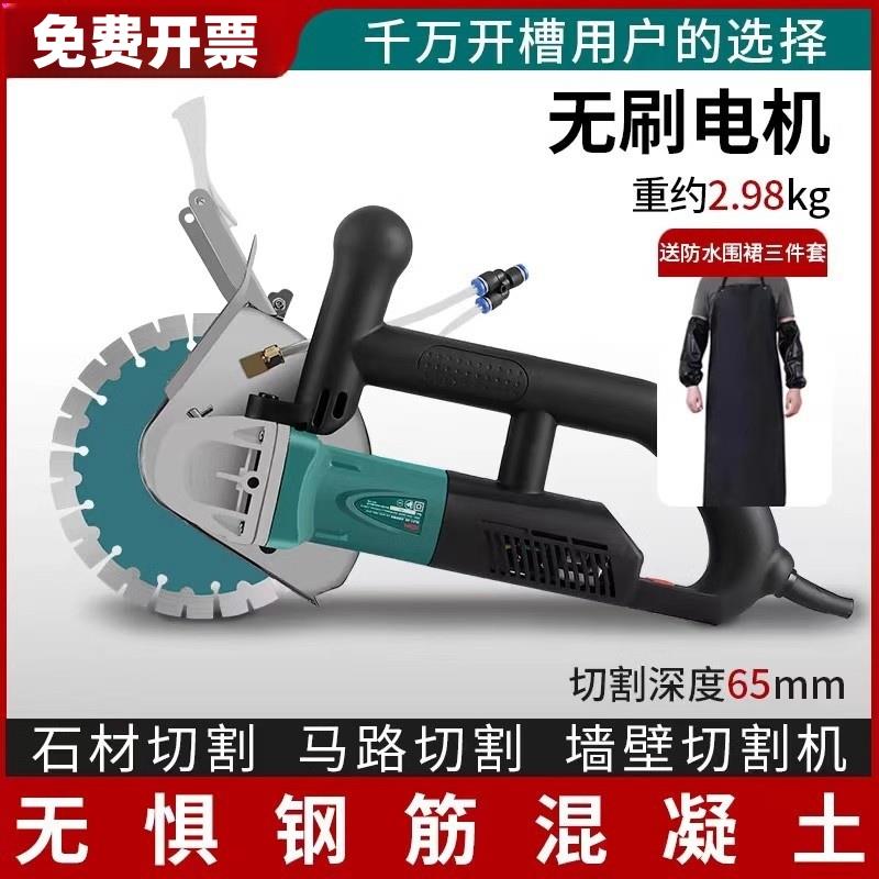日本进口牧田开 槽机无刷单片大功率切割机混凝土带水无尘切割机