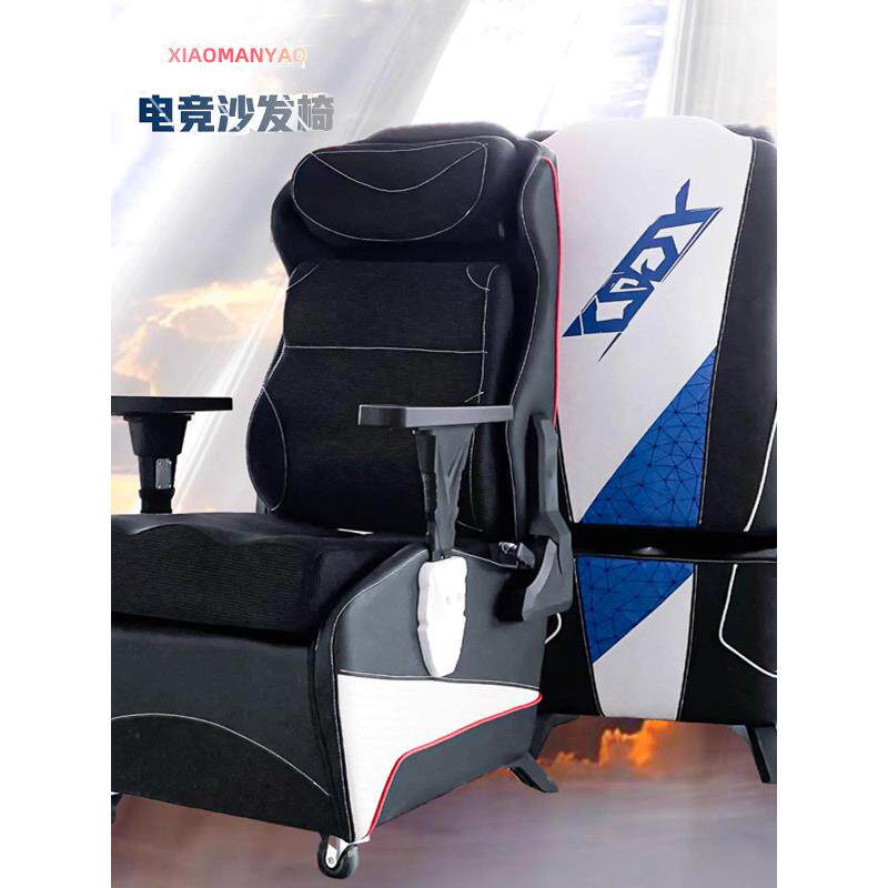 小满腰电竞沙发椅子升级乳胶坐垫舒适网吧网咖办公家用追光者系列