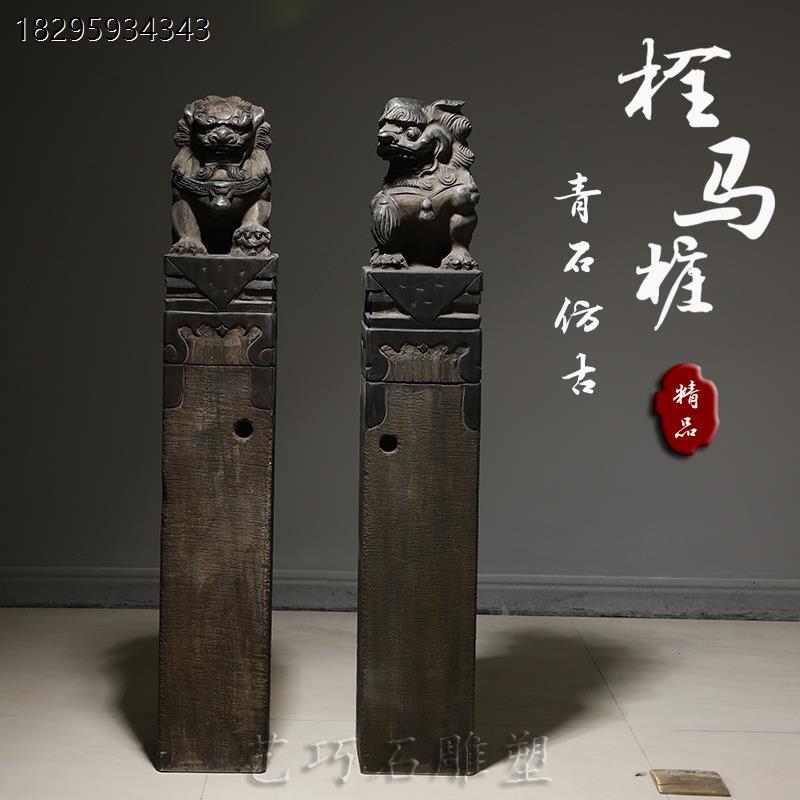 拴马桩石狮子 庭院装饰石柱子 青石仿古拴马石 曲阳圆雕石雕 可定