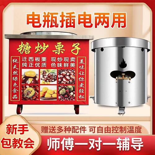 商用炒货机小型炒板栗机全自动糖炒栗子机器立式燃气电热炒瓜子