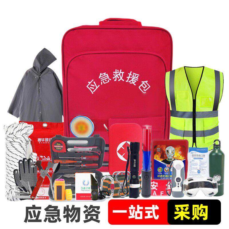地震应急救援包家用防灾逃生人防战备民防家庭应急物资储备灾难包