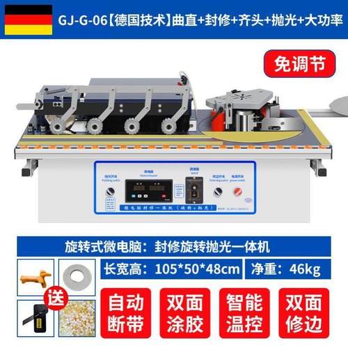 封边机木工手动家装全自动小型封修抛光一体机生态免漆板材封边机