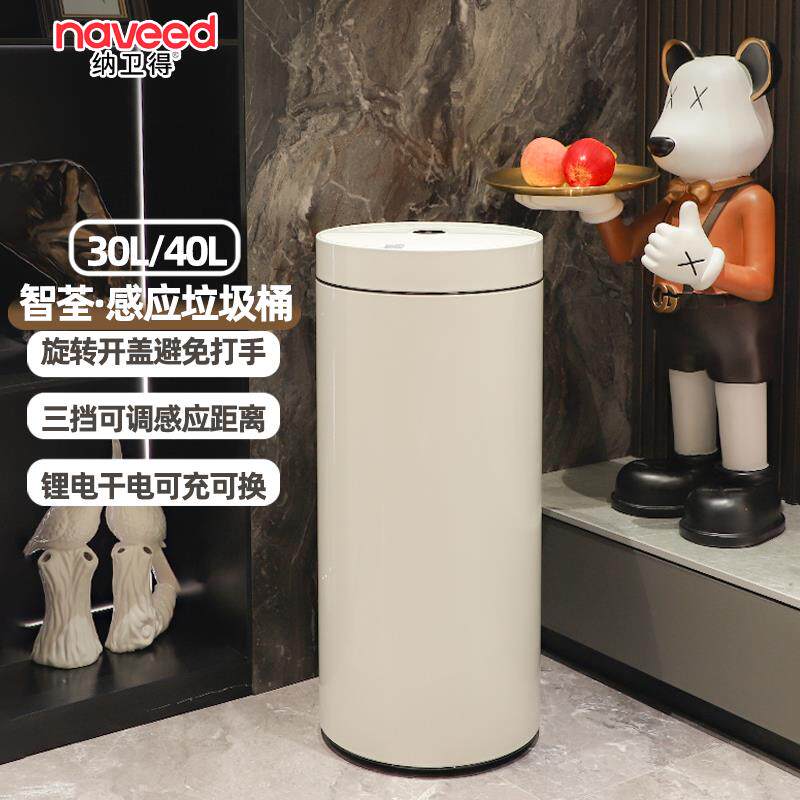 智能垃圾桶带盖子大号免弯腰不脏手写字楼高档轻奢简约圆形电动感