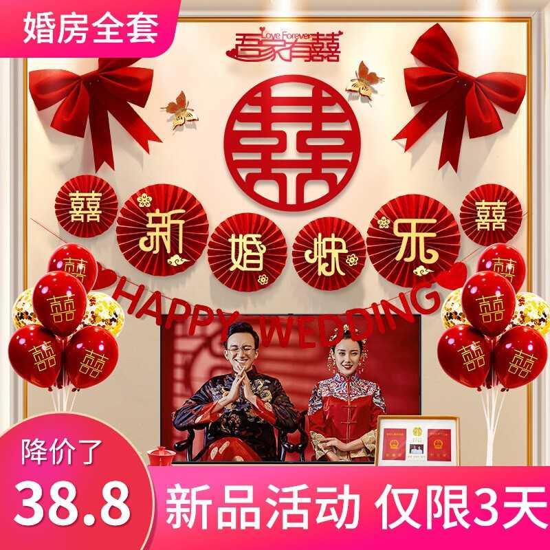 结婚客厅电视墙装饰用品男方布置沙发背景高级感婚房女方新房套装